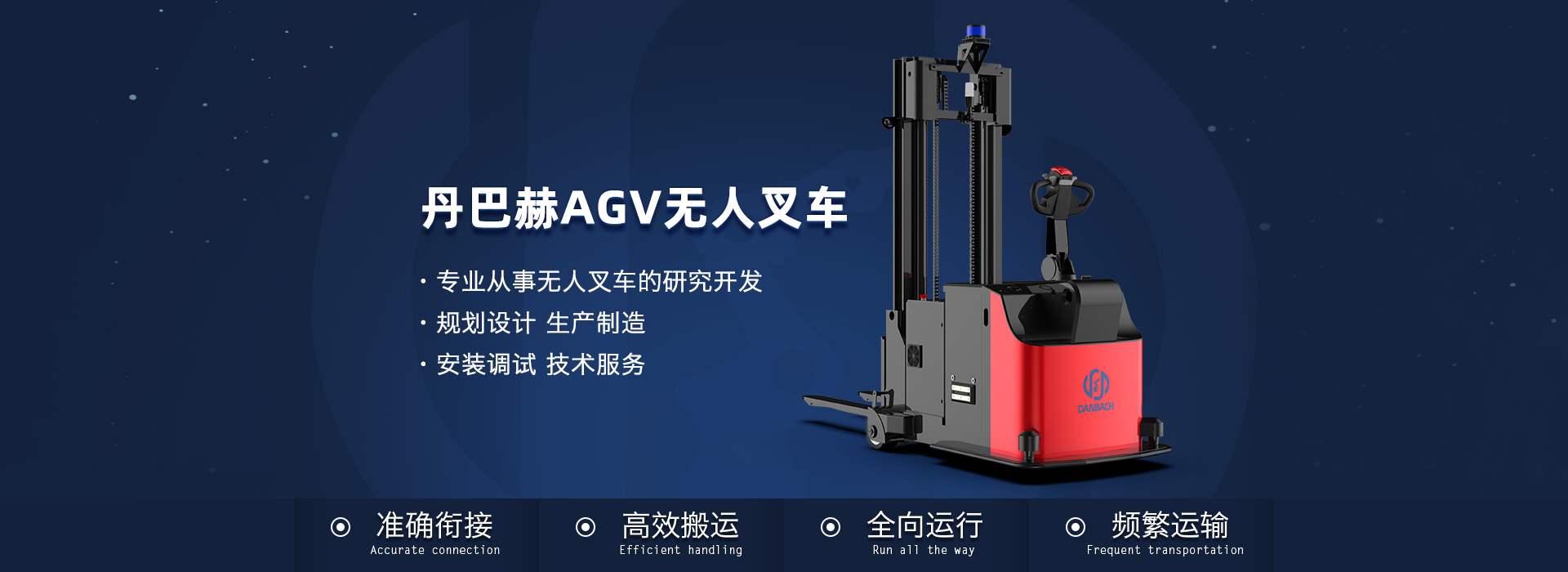 好色先生网站入口搬運機器人,AGV小車