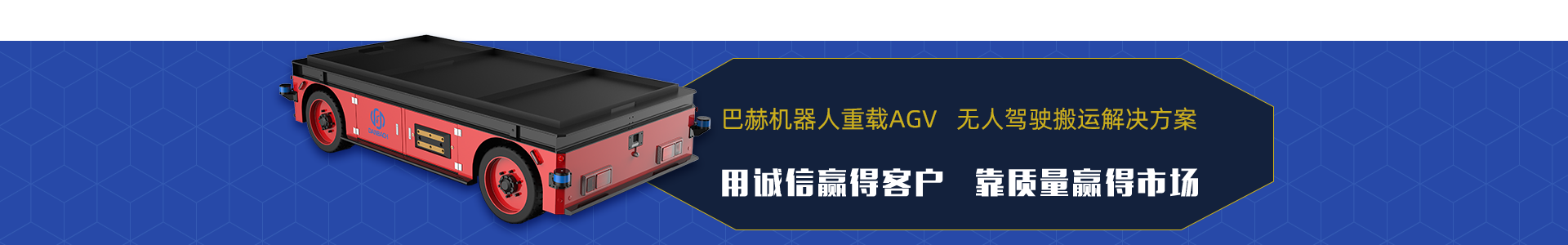 好色先生网站入口AGV小車